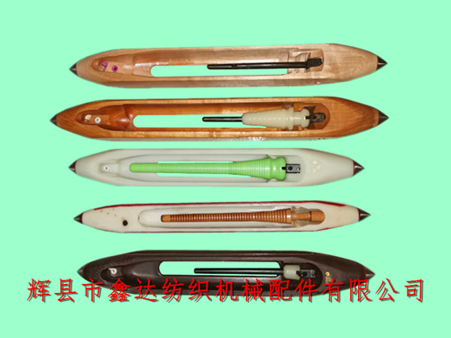 織布機(jī)梭子（尼龍梭、復(fù)合梭、木梭）及配件