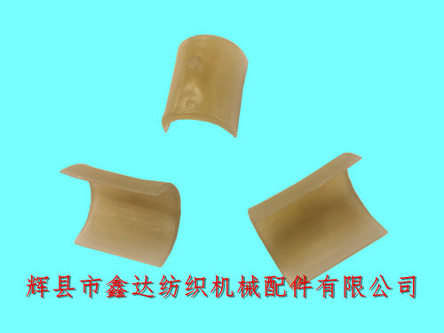 1515-3443織布機(jī)塑料件后搖桿用半圓軸襯