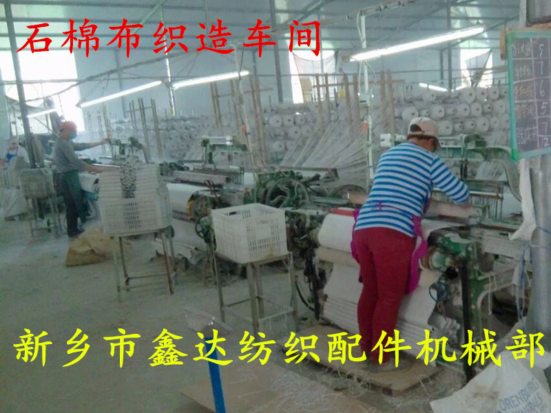 石棉布機(jī)械 石棉布織造車間