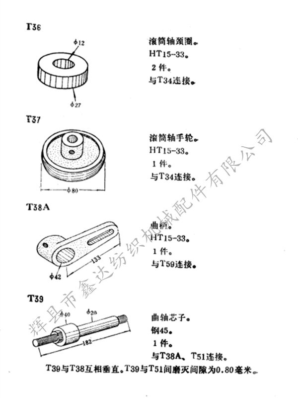 Roller shaft crank T38 Roller shaft crank T38