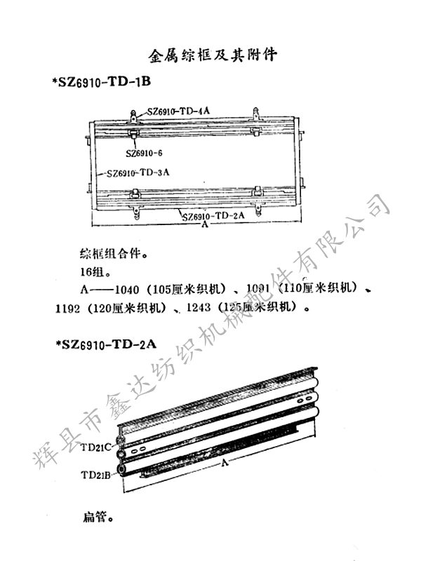 1511 Textile machinery dobby frame drawing 1511 Textile machinery dobby frame drawing