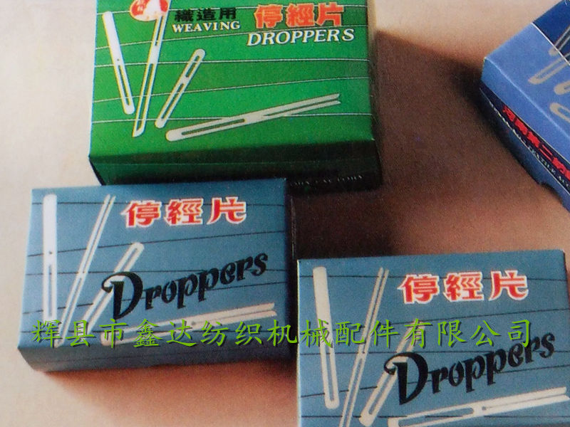 textile droppers textile droppers