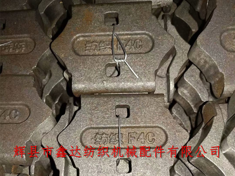 GA615織機零件F4投梭鼻 GA615紡織配件F4