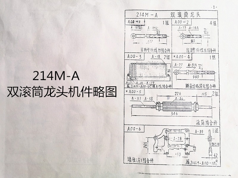 214 multi arm faucet drawing Drawing of multi arm faucet