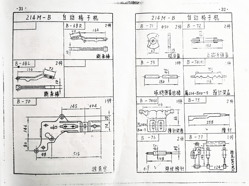 Drawing of multiple shuttle box accessories
