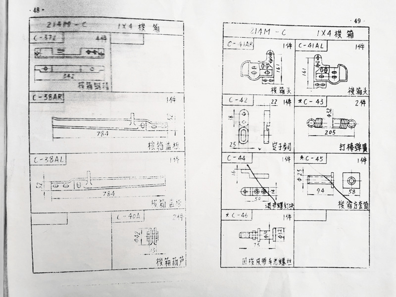 Drawing of automatic grid machine Drawing of textile multi shuttle box accessories