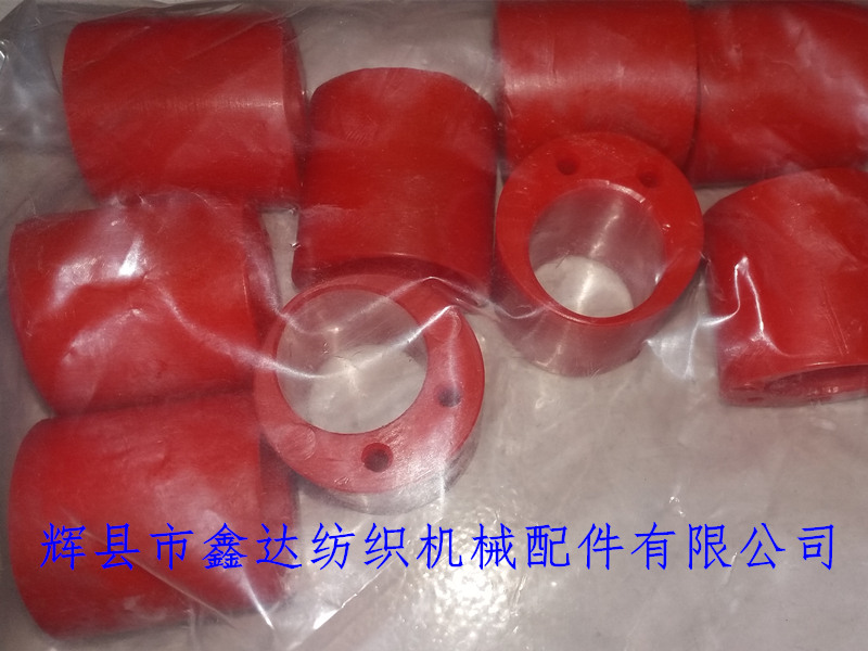 PU D1片梭機配件 911 304 325片梭DAMPING BUSH剎車步司