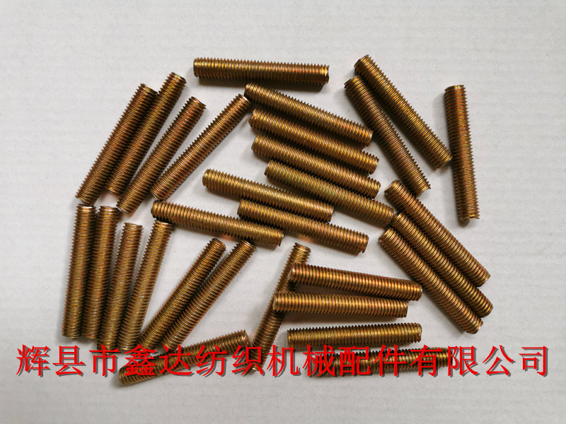 F53織布機螺絲