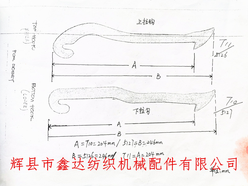 Hand drawn drawing of the upper hook
