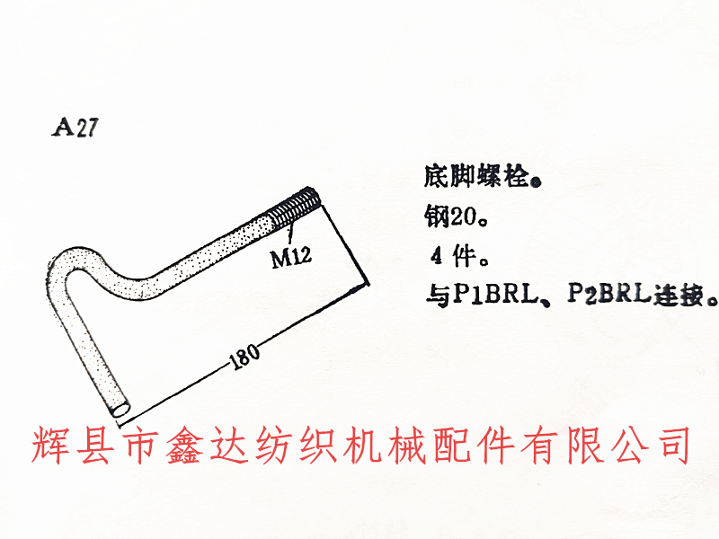 Size of anchor bolts and anchor wires for weaving machines