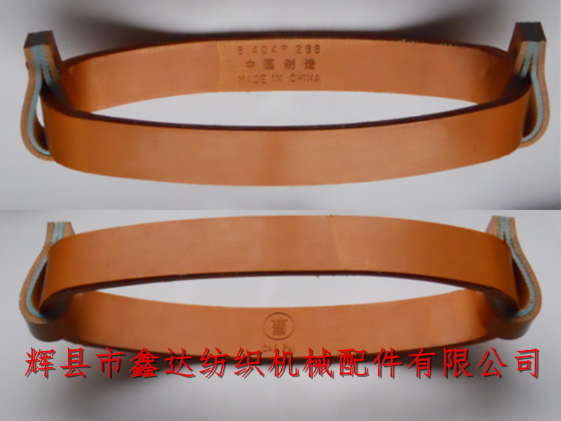 Cao brand leather ring 275 loom buffer