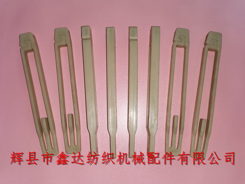 紡織尼龍配件劍桿機綜卡