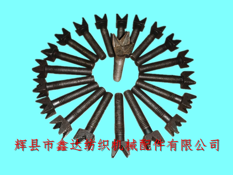 1515織布機配件N44V形螺絲