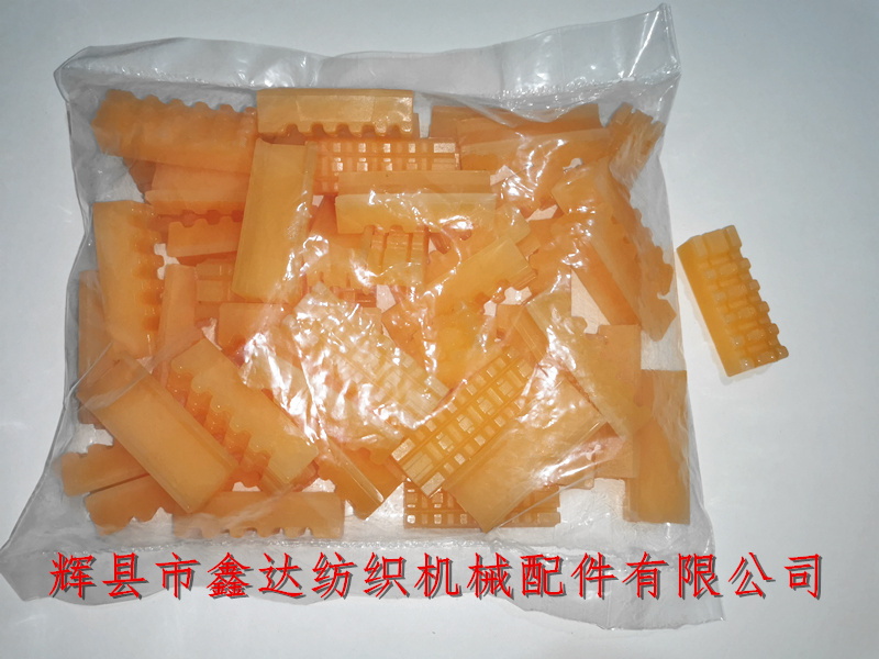 前制梭皮_片梭機配件_蘇爾壽配件