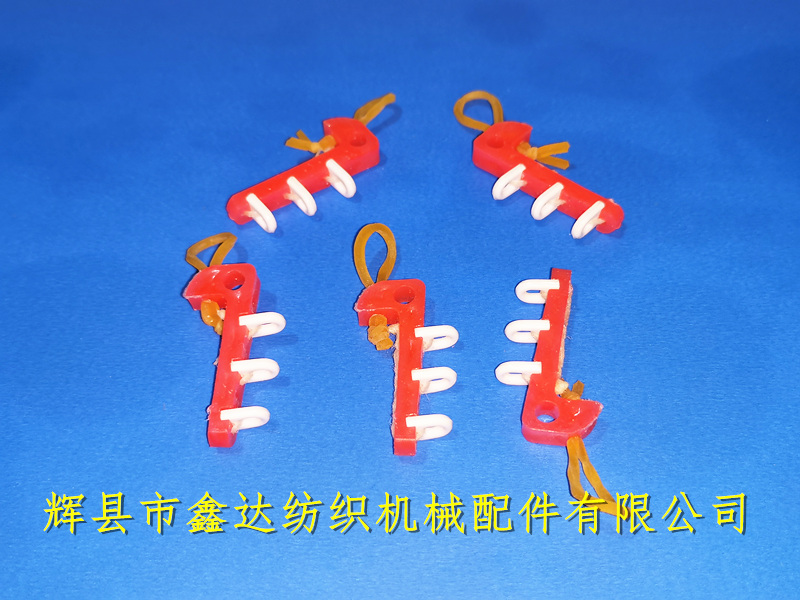 K72絲織機(jī)配件尼龍活靈