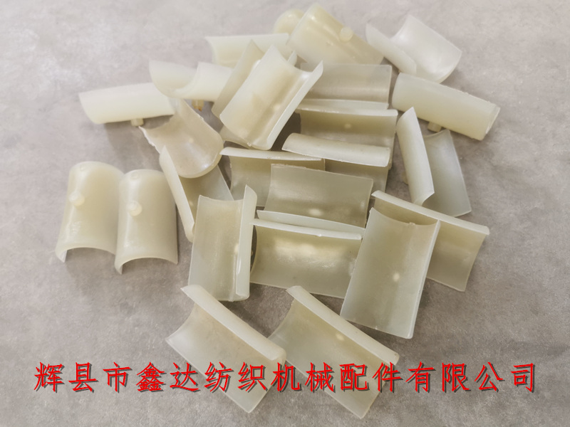 Textile plastic parts and nylon parts 3442 Weaving machine plastic accessories 3442