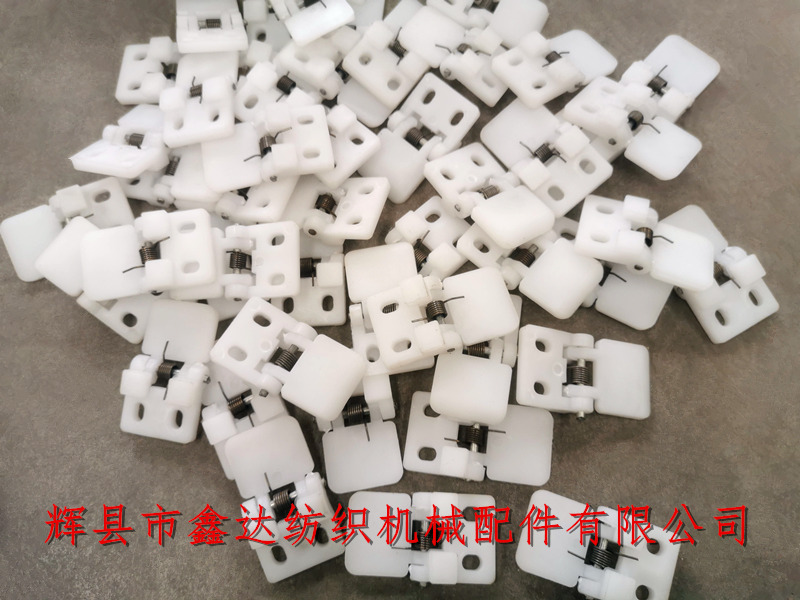 Weaving Machine Plastic Part N00-1 Stop Shuttle Hinge