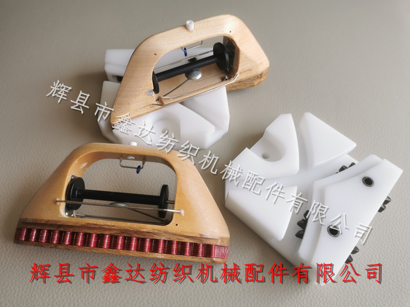 織帶機(jī)梭子及梭座組合 16牙弧形馬蹄梭織帶機(jī)配件
