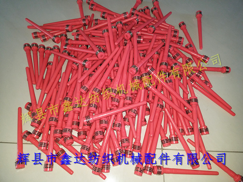 200緯紗管塑料配件