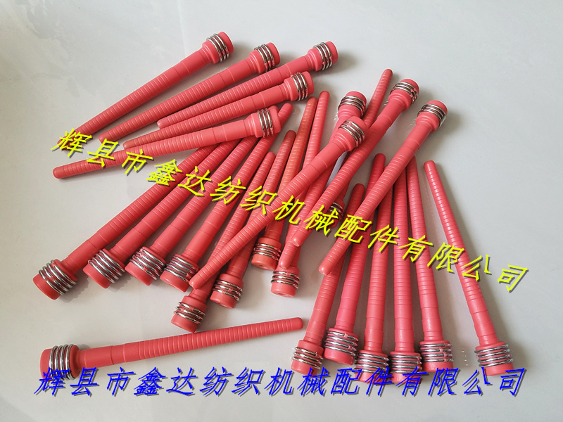 自動換紆織機緯紗管_紡織紆管_有梭織機器材