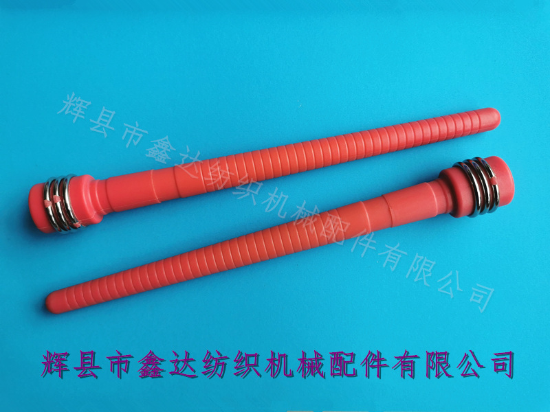 220紆管 自動(dòng)換紆織機(jī)線軸220XD27紆管