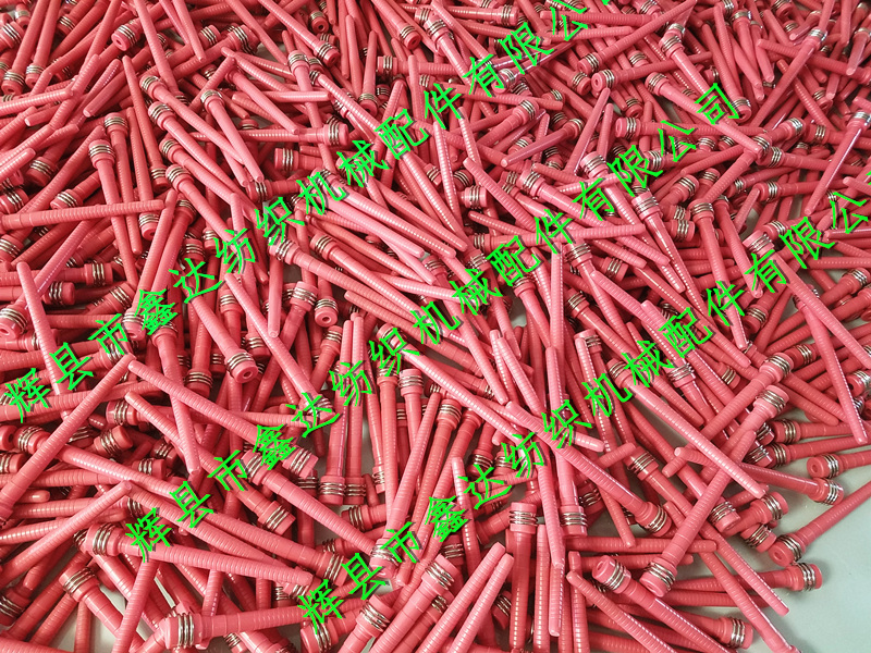 紡織塑料配件220紆管D30型緯紗管