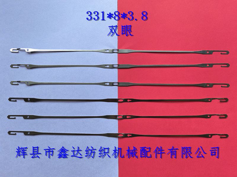 雙眼綜絲J型331鋼片綜