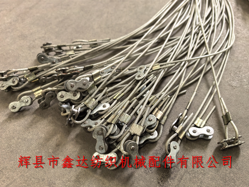 紡織五金件吊綜鋼絲繩