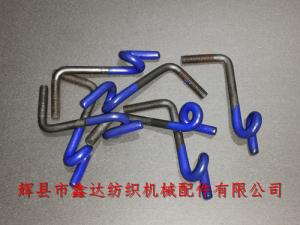 紡織導紗鉤0658卷緯機蝦米螺絲搪瓷豬尾巴鉤