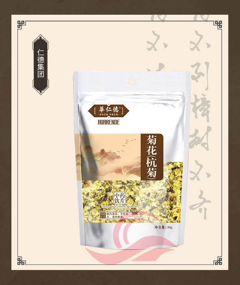 菊花（杭菊）